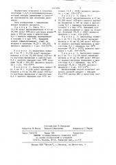 Способ получения 1,1,3,3-тетрацианопропана (патент 1177292)