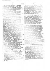 Способ диагностики туберкулезного экссудативного плеврита (патент 1422155)