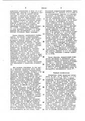 Измеритель серии временных интервалов (патент 898382)