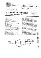 Средство монтажа пролетного строения моста надвижкой в уровне проезжей части (патент 1364653)