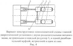 Скоростное судно с двумя режимами движения (патент 2499726)