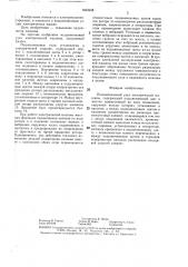 Подшипниковый узел электрической машины (патент 1403245)