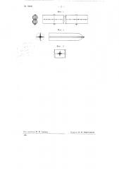 Соединение элементов деревянных конструкций (патент 73992)