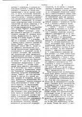 Устройство фазового пуска (патент 1225035)