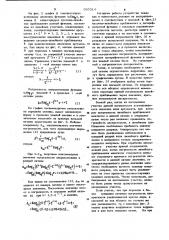 Устройство для вычисления логарифмической функции (патент 930314)