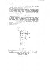 Патент ссср  155475 (патент 155475)