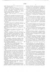 Пружиконавйвочный автомат (патент 211508)