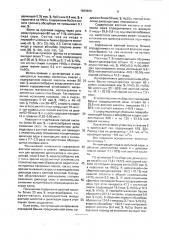 Способ пуска установки для получения серной кислоты нитрозным методом (патент 1699900)