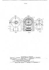 Виброэлектропривод для съемного гребня чесальной машины (патент 767245)