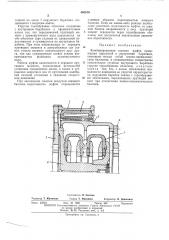 Комбинированная сцепная муфта (патент 480870)