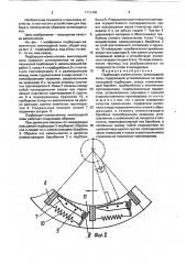 Подборщик-измельчитель виноградной лозы (патент 1713490)