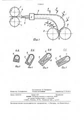 Устройство для подачи волокнистой ленты в лентоукладчик текстильной машины (патент 1326649)