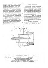 Газомазутная горелка (патент 826140)