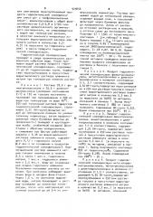 Способ получения алкиларилсилоксановых полициклических олигомеров (патент 929656)