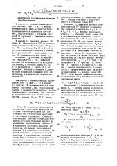 Устройство для измерения температуры (патент 1490504)