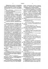 Устройство для приема избыточной информации (патент 1640731)