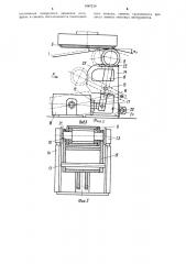 Устройство для очистки движущейся металлической полосы (патент 1087210)