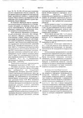 Способ определения содержания летучих веществ в препрегах (патент 1807374)