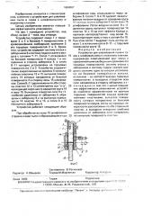 Устройство для улавливания пыли и газов к шлифовальному и отрезному станкам (патент 1684007)