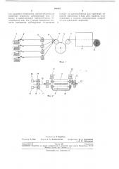 Устройство для многослойного дублированияматериалов (патент 242121)
