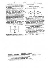 Бицикло-/1,1,0/-бутанди-/спироциклобутан/ и способ его получения (патент 791718)