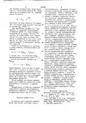 Устройство для измерения времени жизни неосновных носителей тока в полупроводниках (патент 940089)