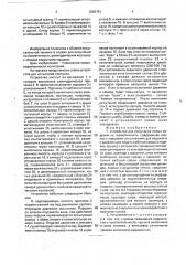 Устройство для испытания полых изделий на герметичность (патент 1803751)