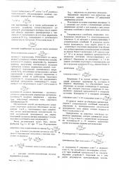 Способ автоматического регулирования процесса точечной сварки (патент 503673)