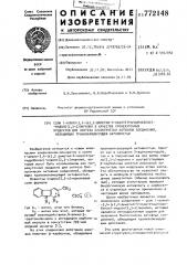 Соли-1-алкил-3,4-( @ 2,2-диметил-4-оксотетрагидробензо)- индоло (2,3-с) пирилия в качестве промежуточных продуктов для синтеза биологически активных соединений,обладающих транквилизирующей активностью (патент 772148)