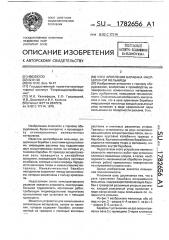 Узел крепления барабана инерционной мельницы (патент 1782656)