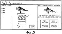 Онлайновая капсульная лотерейная система и способ ее осуществления (патент 2475845)