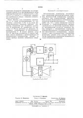Автоматический компенсатор постоянного тока (патент 376726)