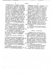 Устройство для обработки фасок (патент 841922)