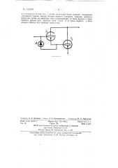Устройство для запирания составного триода (патент 133493)