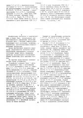 Устройство для дистанционного управления и контроля двухпозиционных объектов с блоками защиты (патент 1226568)