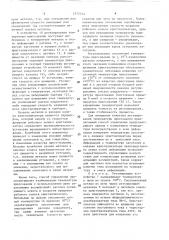 Способ управления совмещенным процессом непрерывного литья- прессования (патент 1572744)