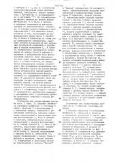 Способ измерения положения или размеров объектов (патент 1603192)