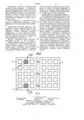 Бункер (патент 1183430)