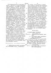 Пневмогравитационный классификатор (патент 1599136)
