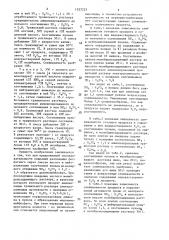 Способ получения удобрения, содержащего молибден (патент 1527225)