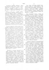 Разъемное многоконтактное устройство (патент 738207)
