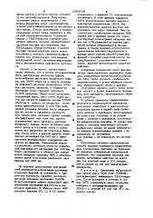 Способ получения вакцины таежного весенне-летнего энцефалитного вируса (патент 1003738)