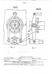 Машина для сварки трением (патент 1763127)