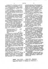 Электролит для электрохимического маркирования металлов (патент 1077746)