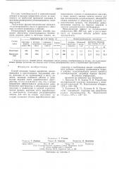 Способ закладки горных выработок (патент 608970)
