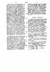 Импульсная газоразрядная лампа (патент 786693)