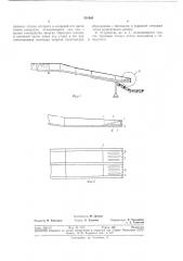 Устройство для сброса воды из верхнего бьефав нижний (патент 351965)