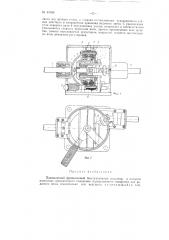 Понижающий фрикционный бесступенчатый редуктор (патент 83398)