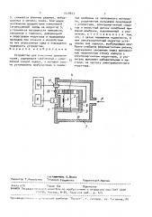 Устройство для измерения давления газов (патент 1519343)