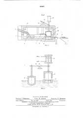 Установка для изготовления полированных листов стекла (патент 485978)